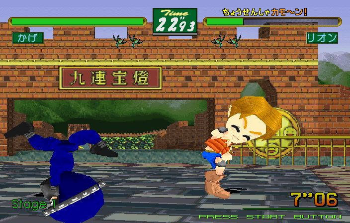 Virtua Fighter Kids (JUET 960319 V0.000)